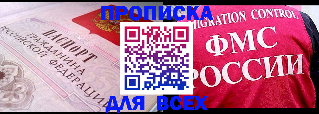 прописка для школы в Большом Камне