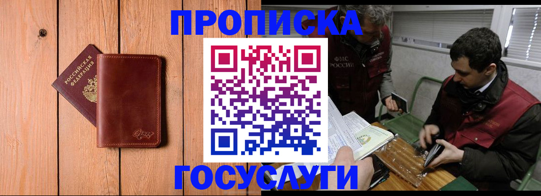 найти адрес прописки в Большом Камне
