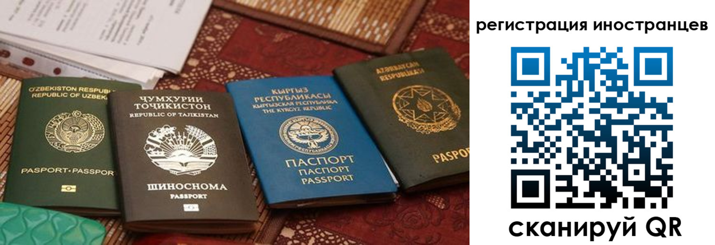 временная регистрация госуслуги в Большом Камне
