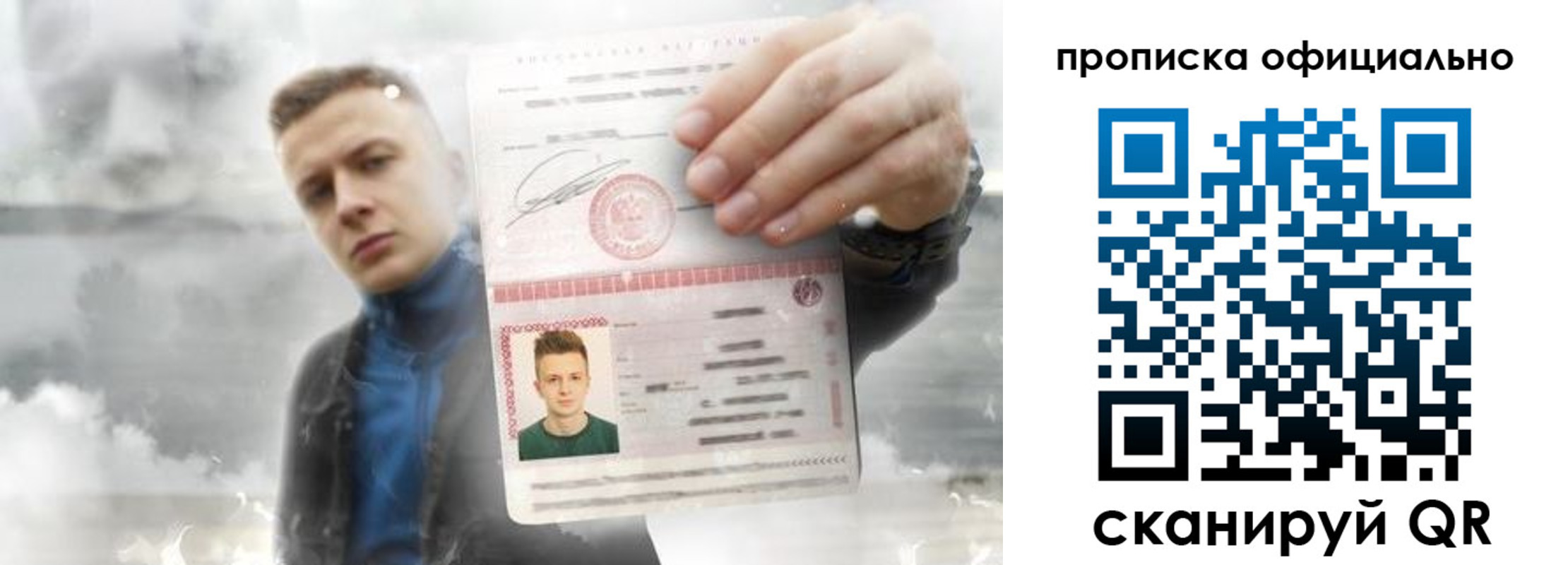 прописка ребенка в Большом Камне