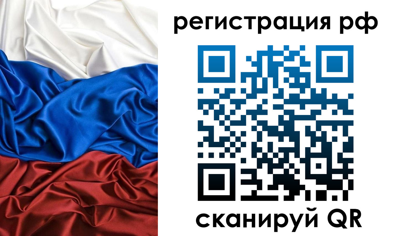 прописка 2025 в Большом Камне