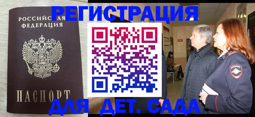 временная регистрация госуслуги в Большом Камне