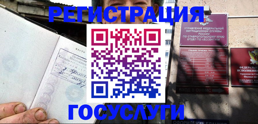 прописка поиск в Большом Камне