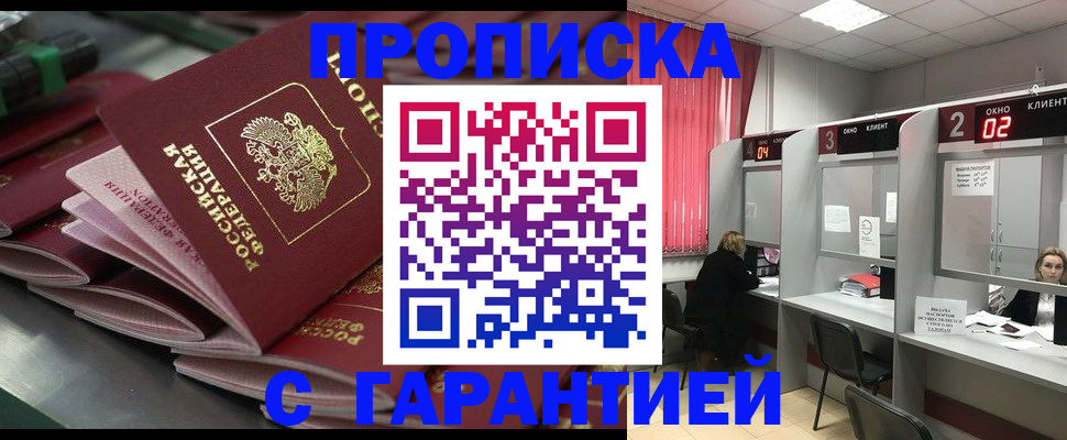 временная регистрация надежно в Большом Камне