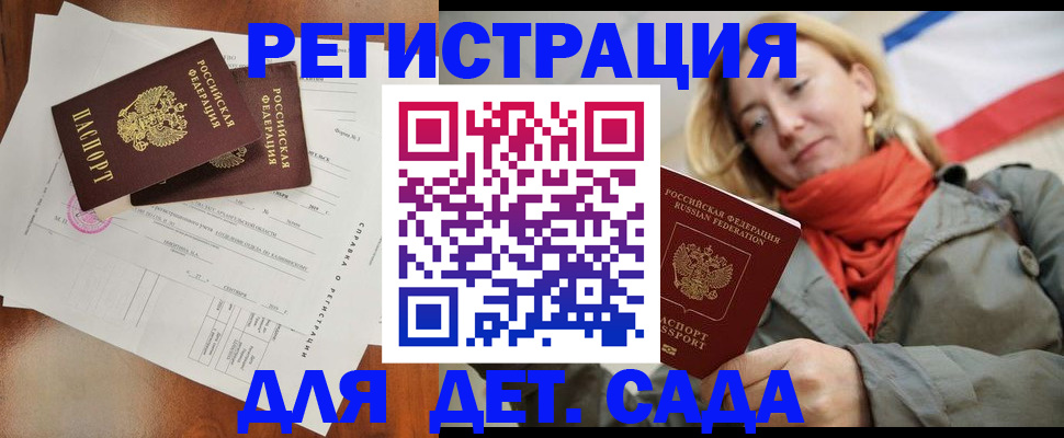 временная регистрация госуслуги в Большом Камне