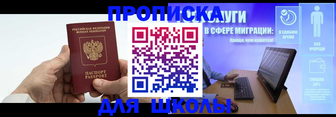 прописка иностранных граждан в Большом Камне